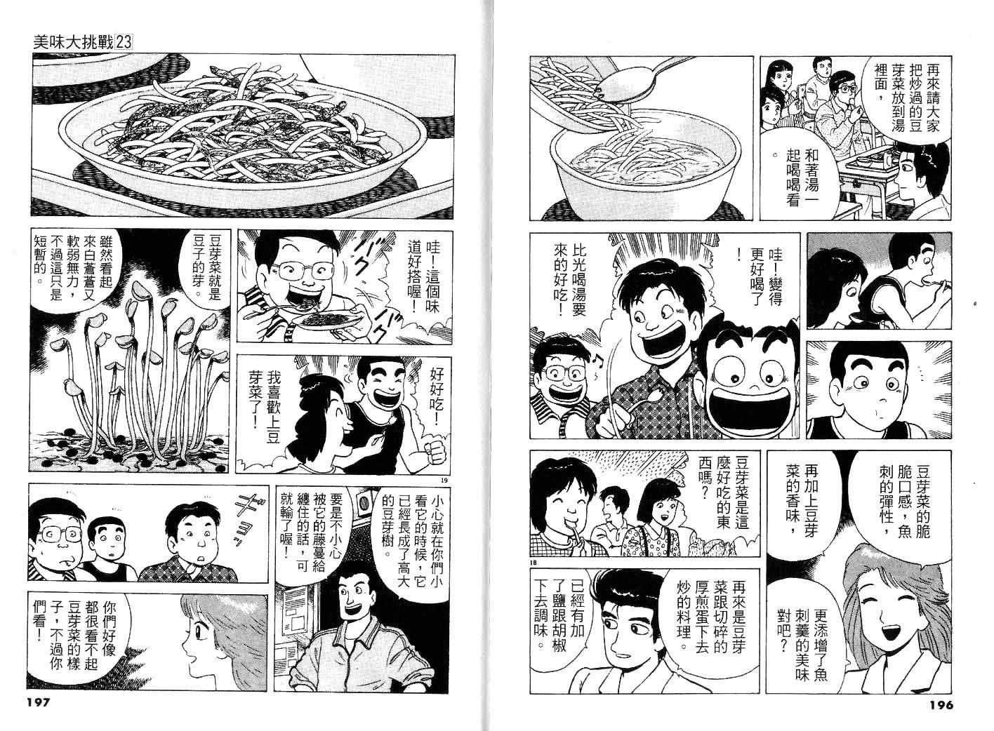 第23卷107