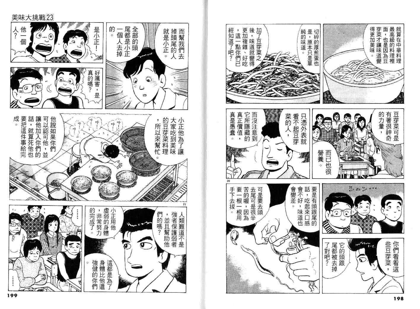 第23卷108