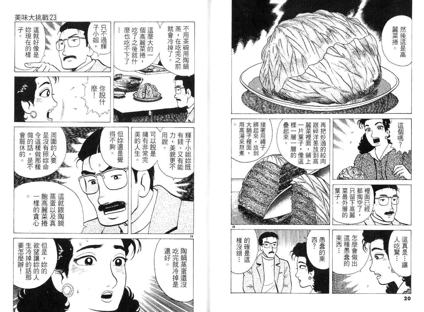 第23卷11