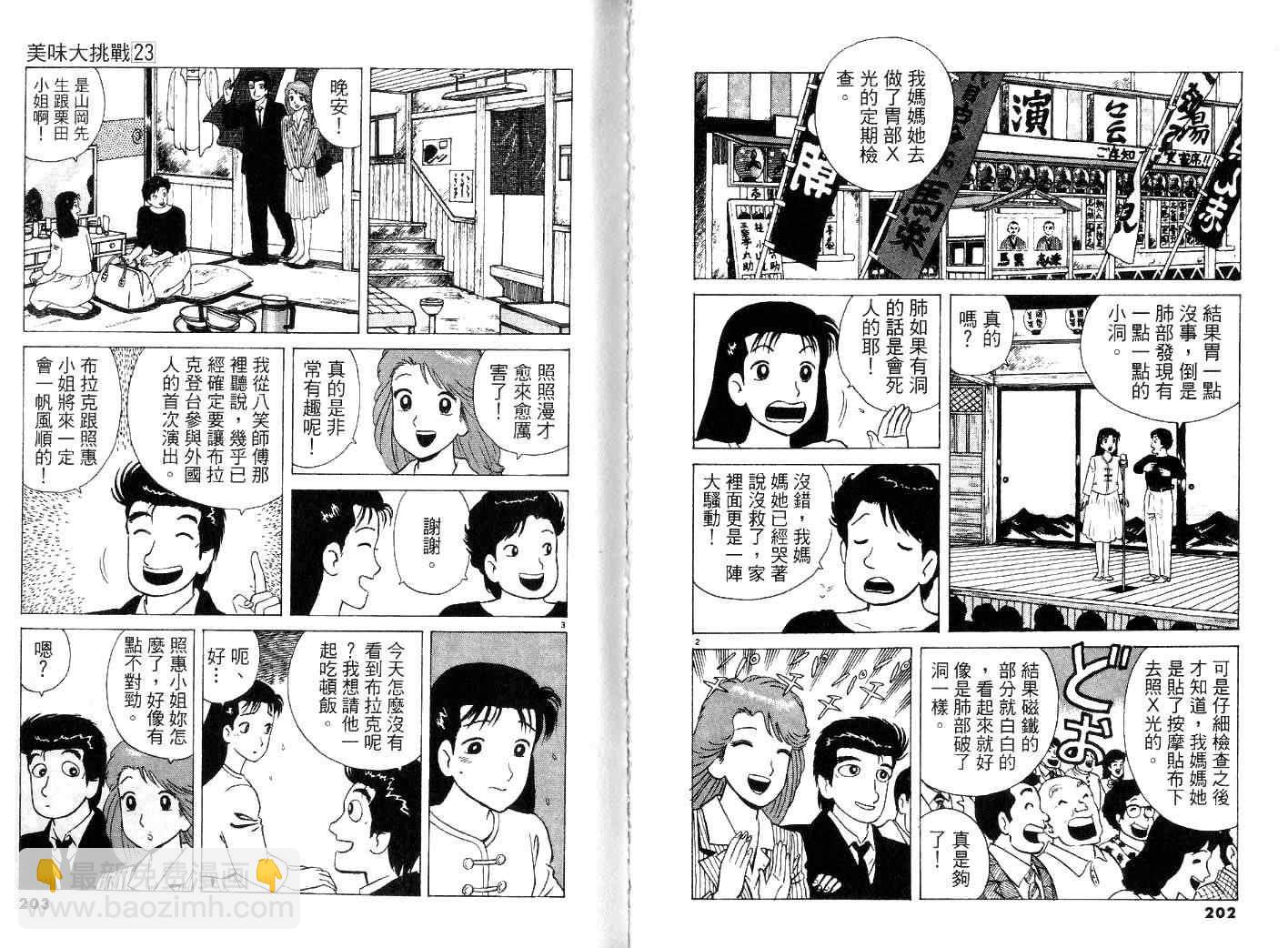 第23卷110