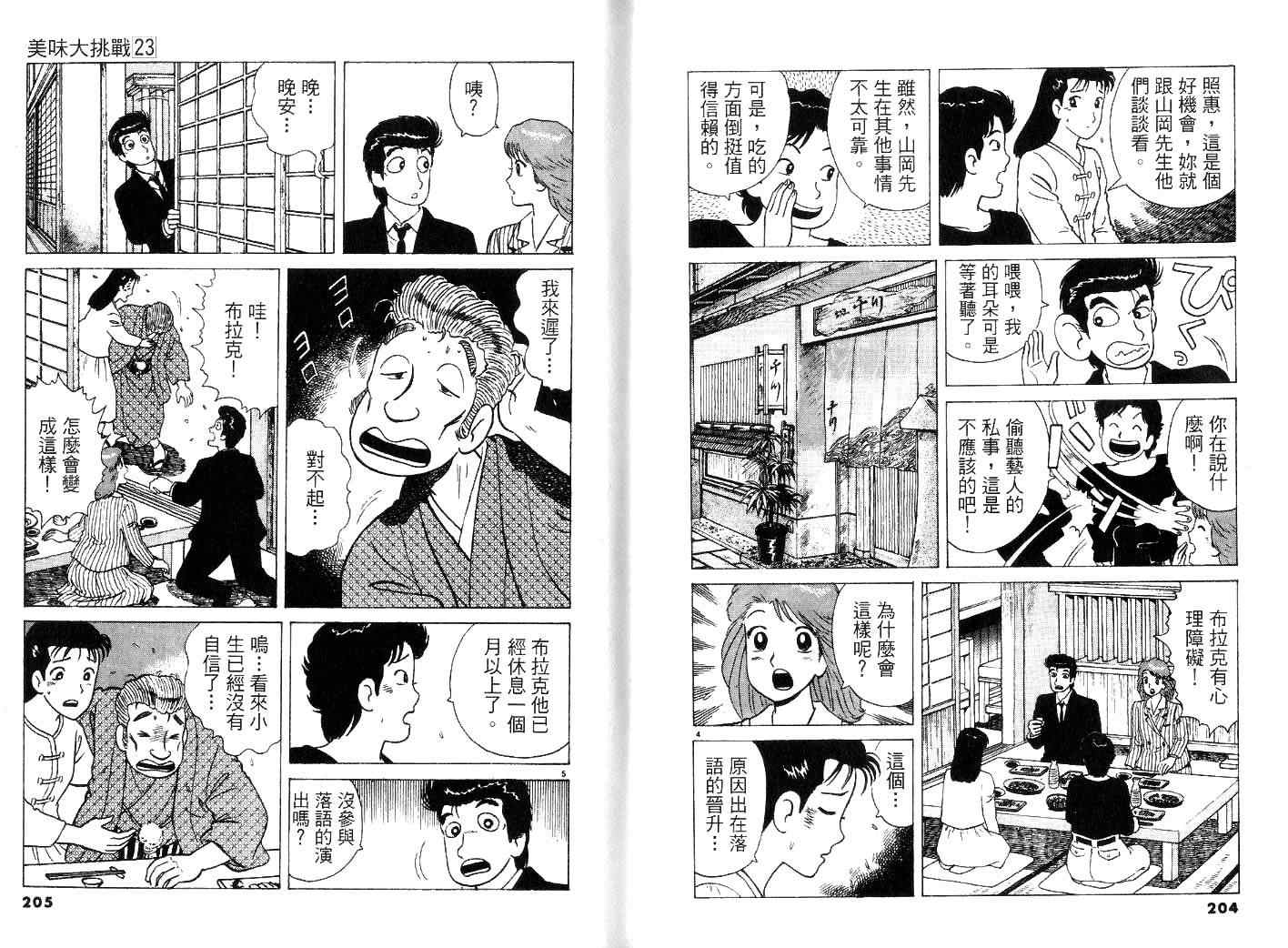 第23卷111