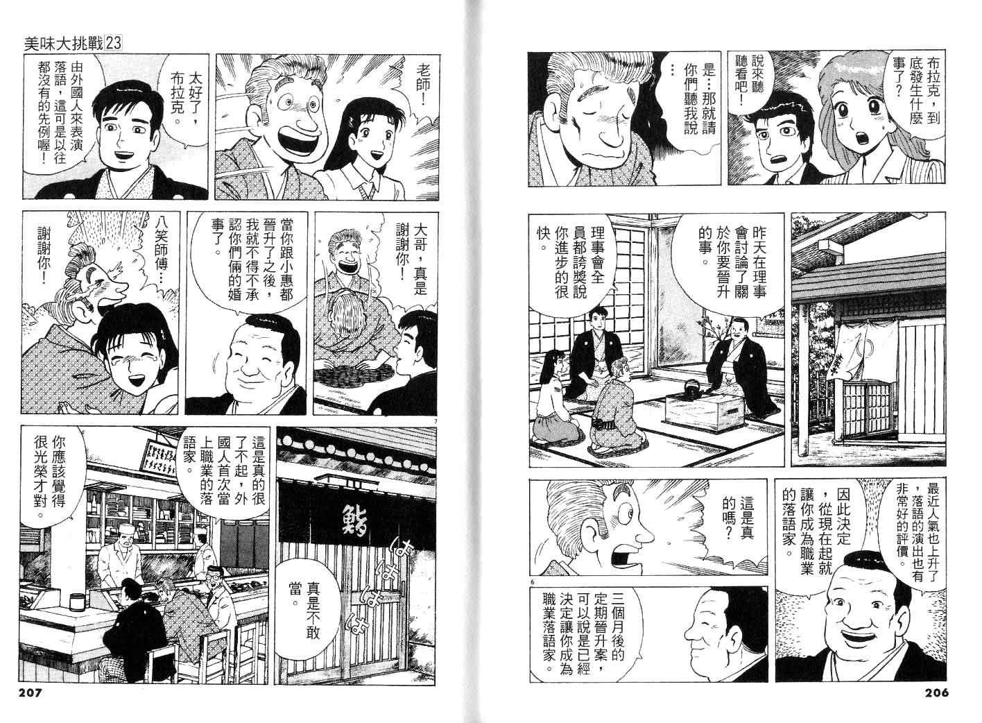第23卷112