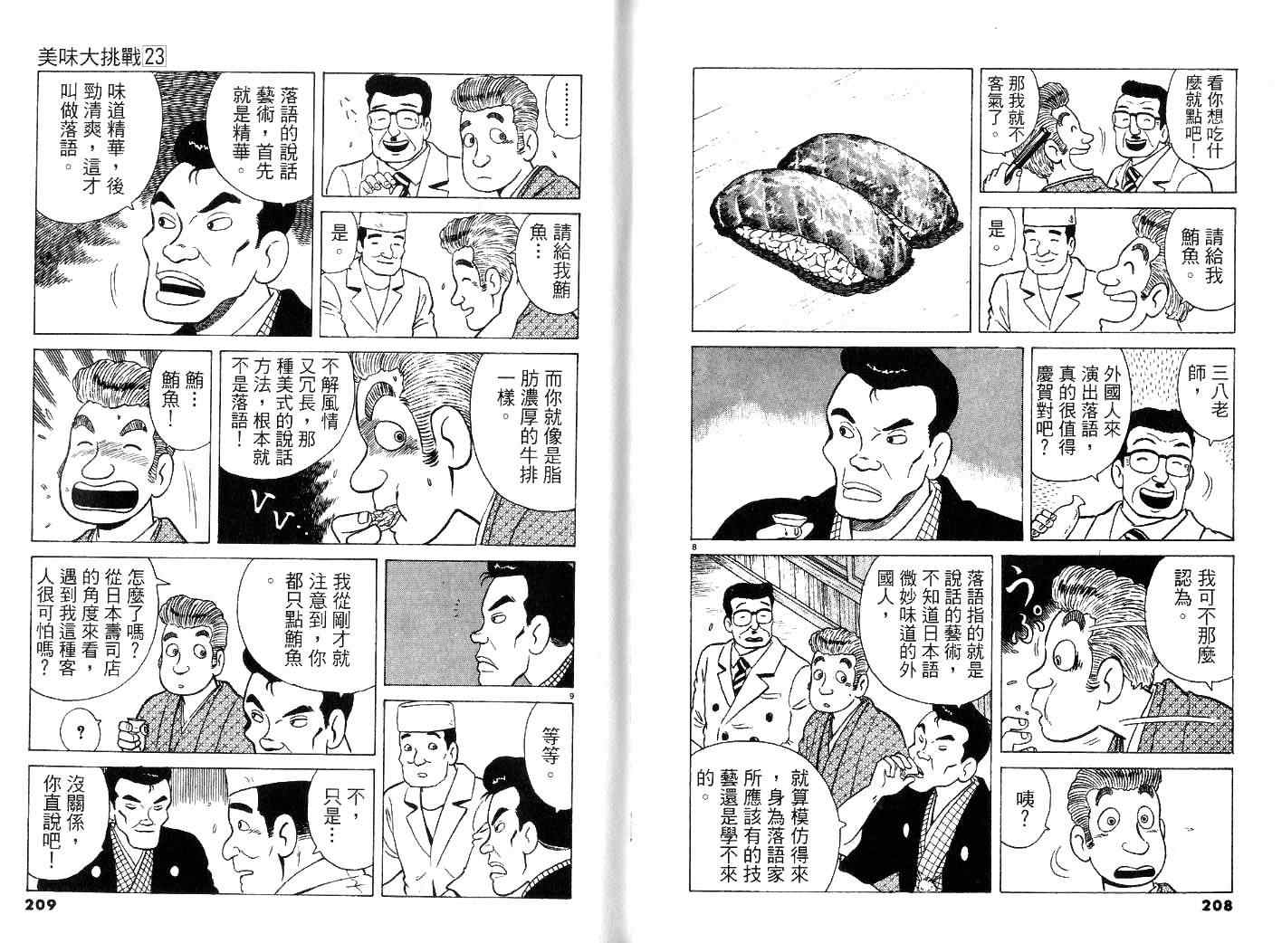 第23卷113