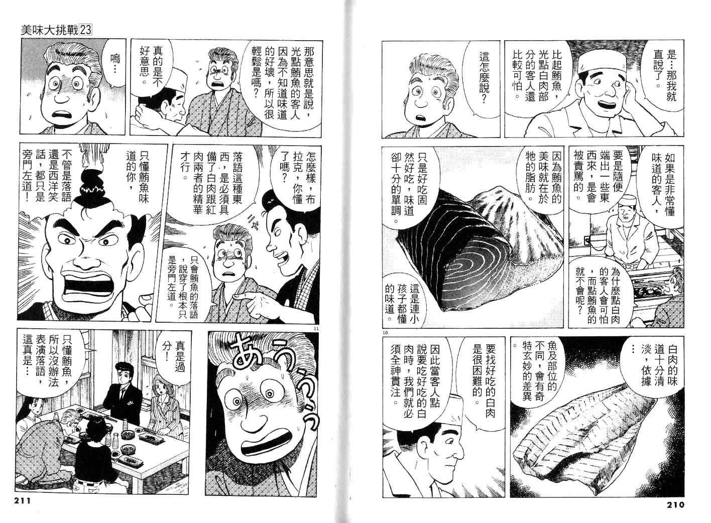 第23卷114