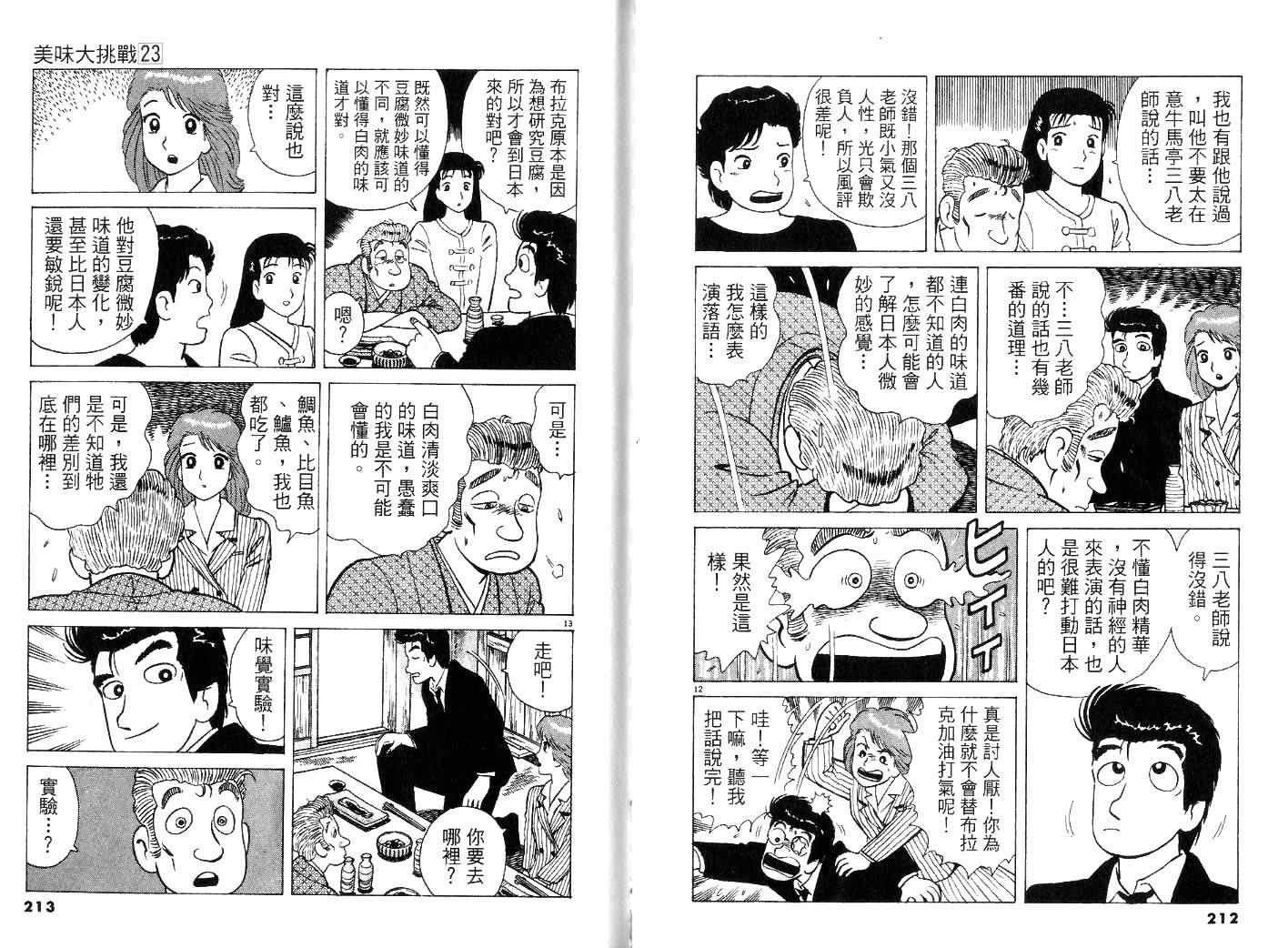 第23卷115