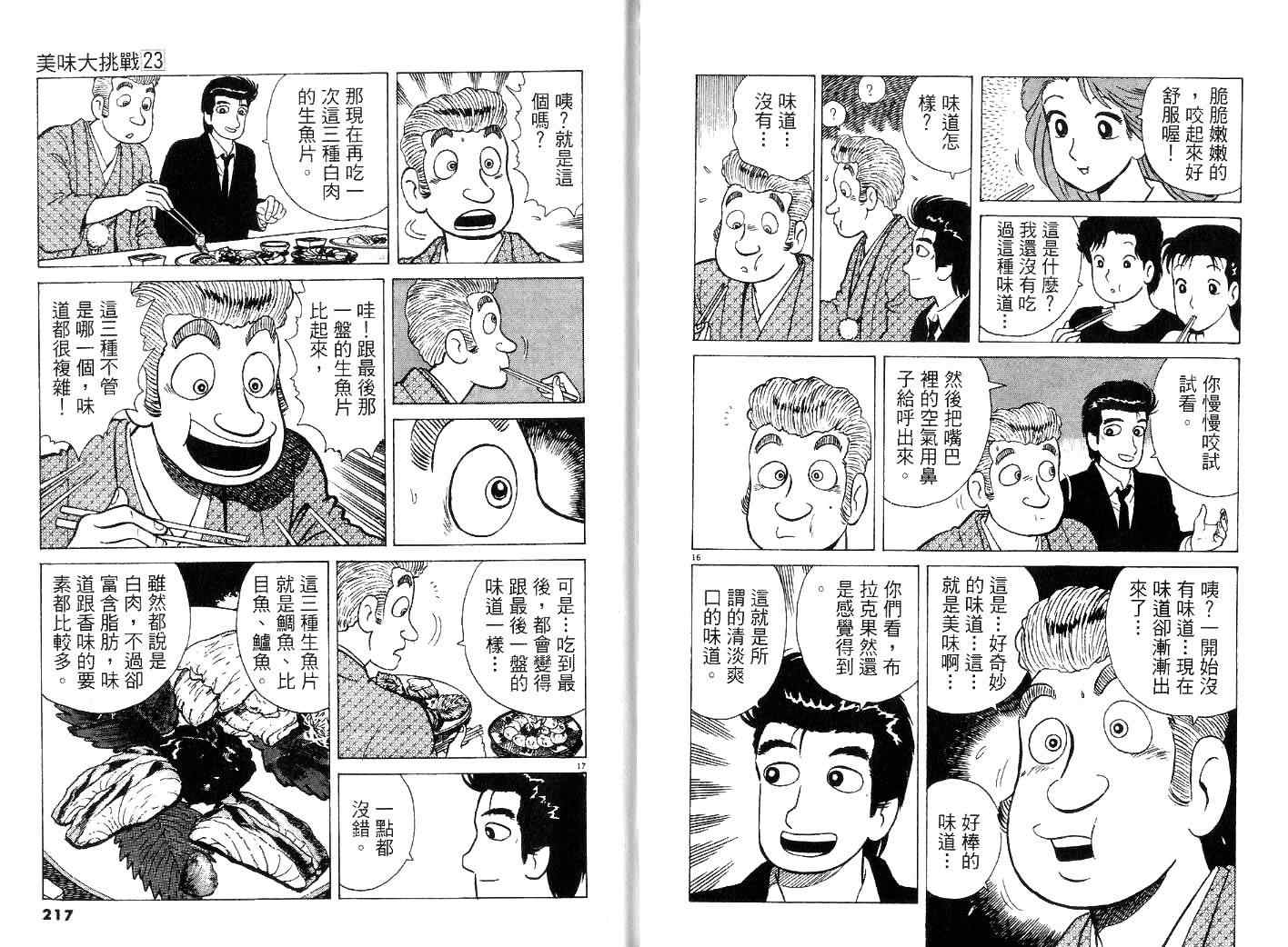 第23卷117