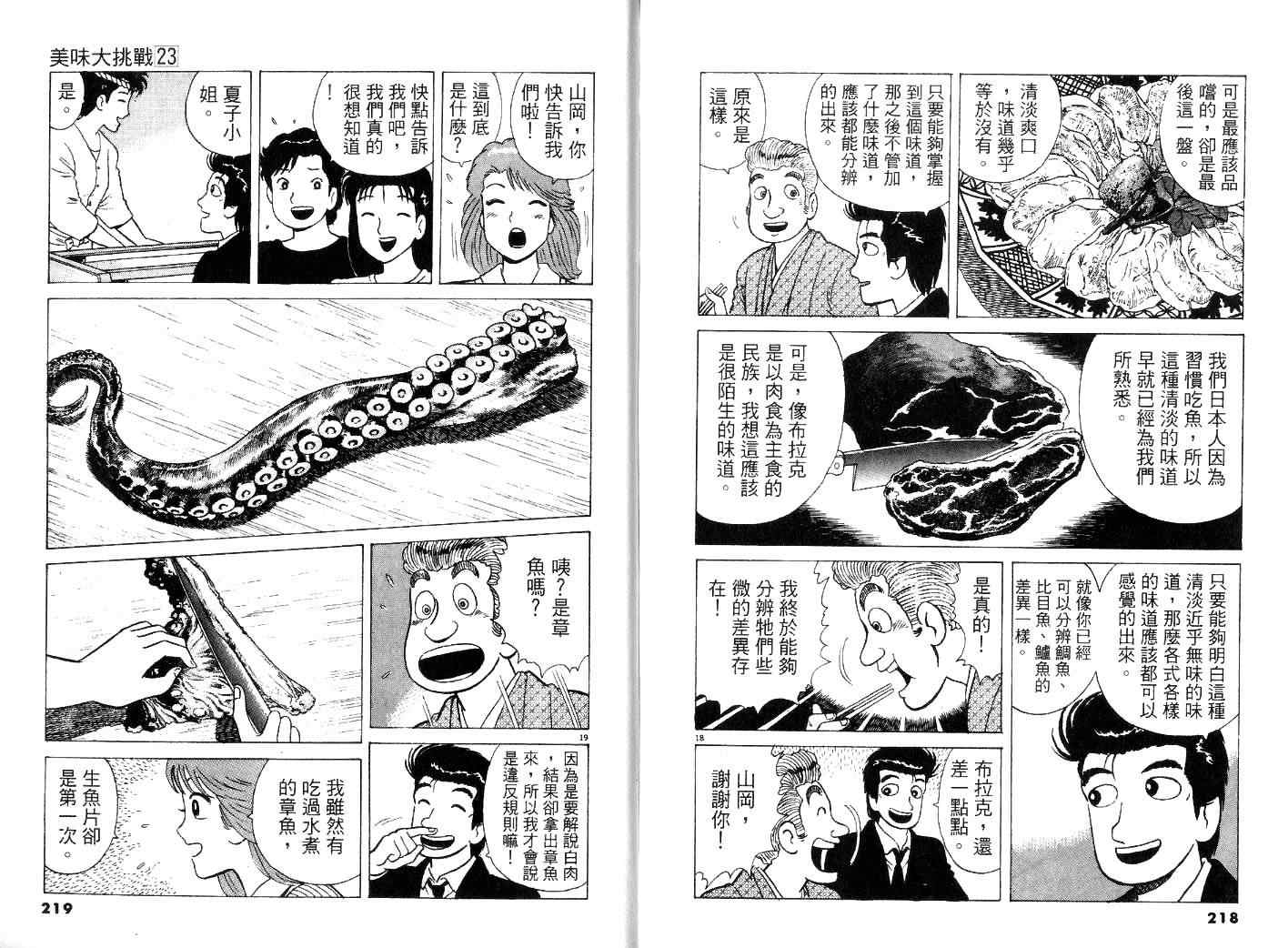 第23卷118