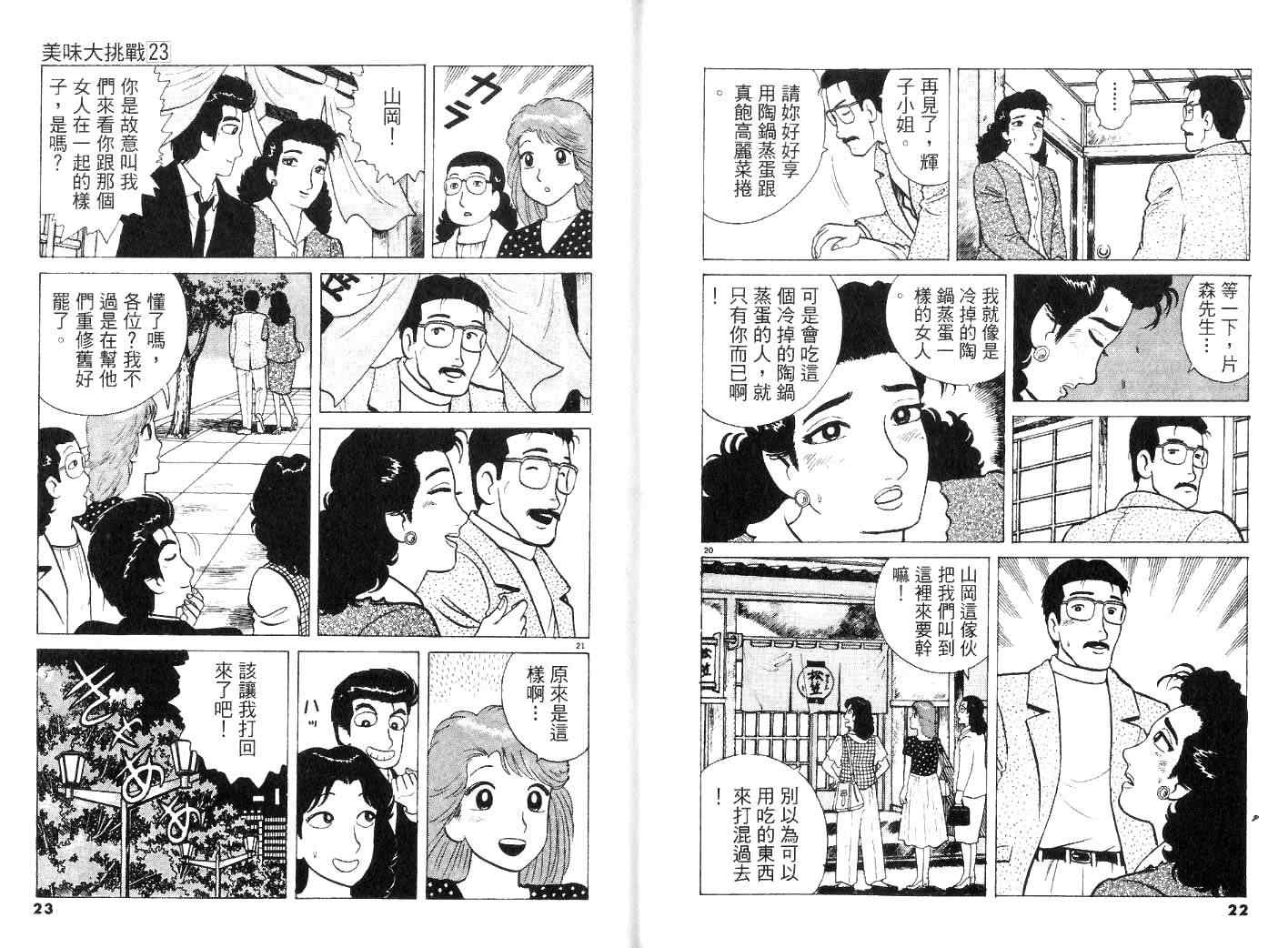 第23卷12