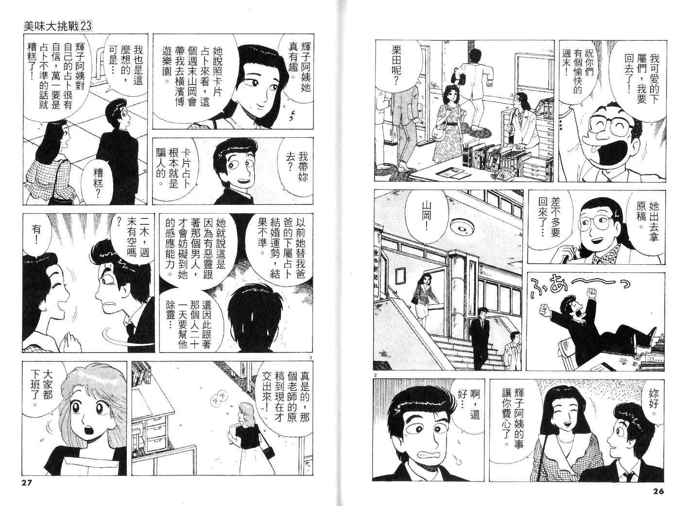 第23卷14