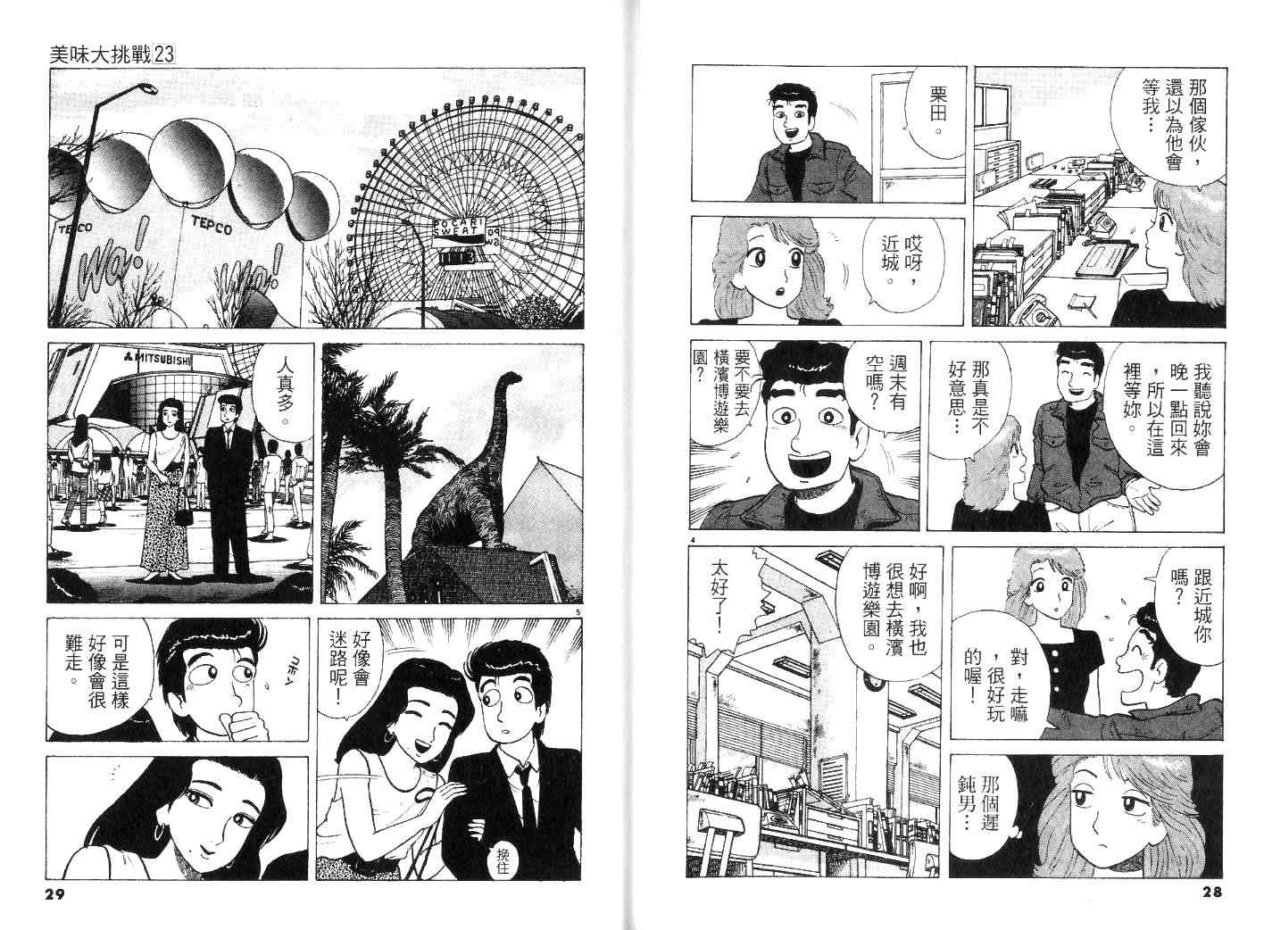 第23卷15