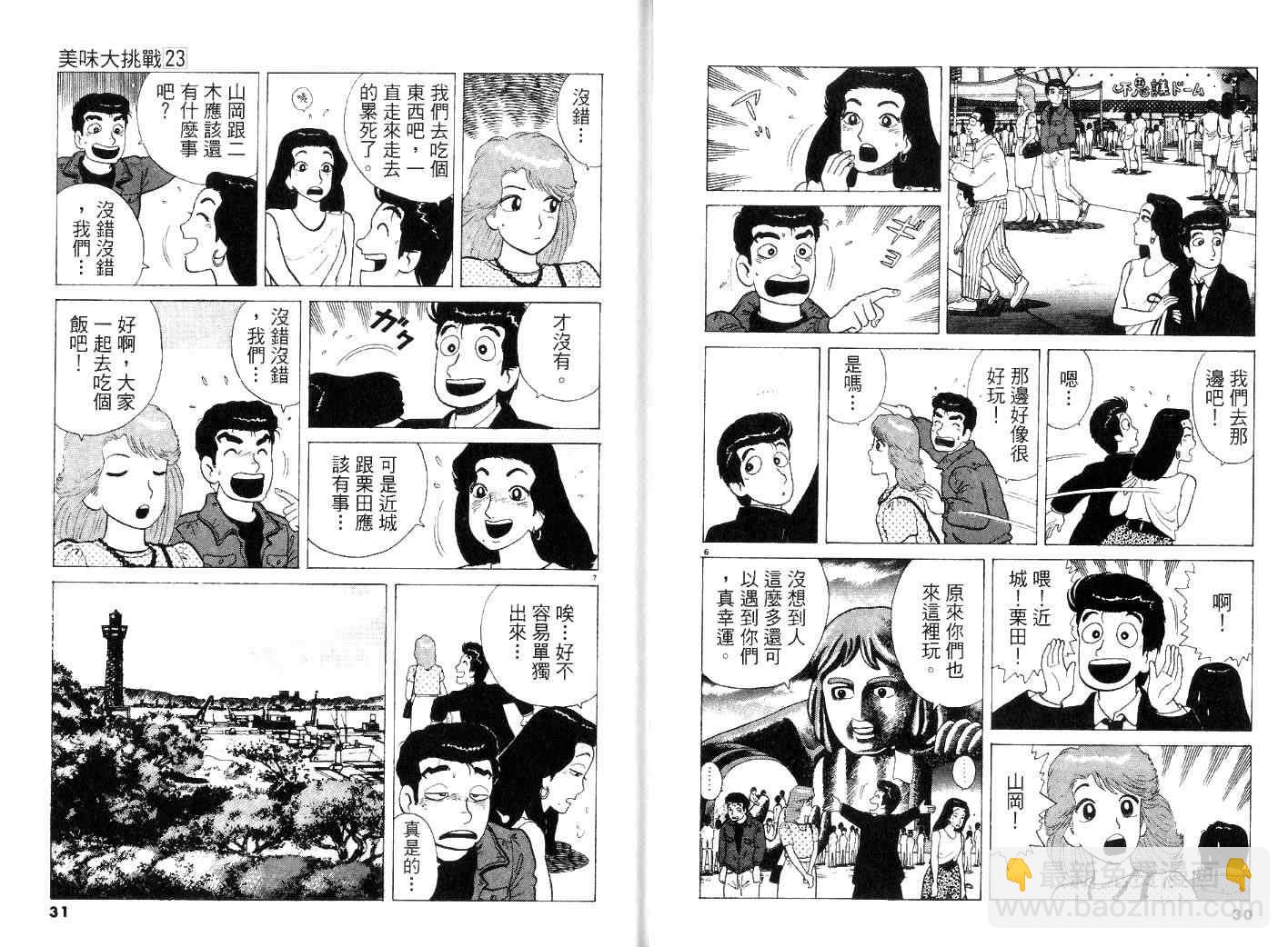 第23卷16