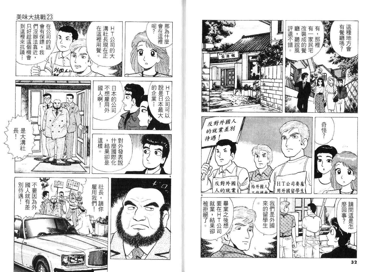第23卷17