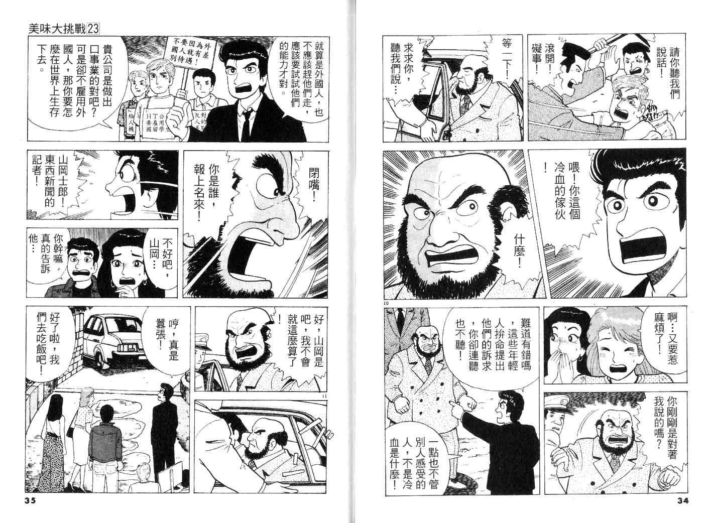 第23卷18