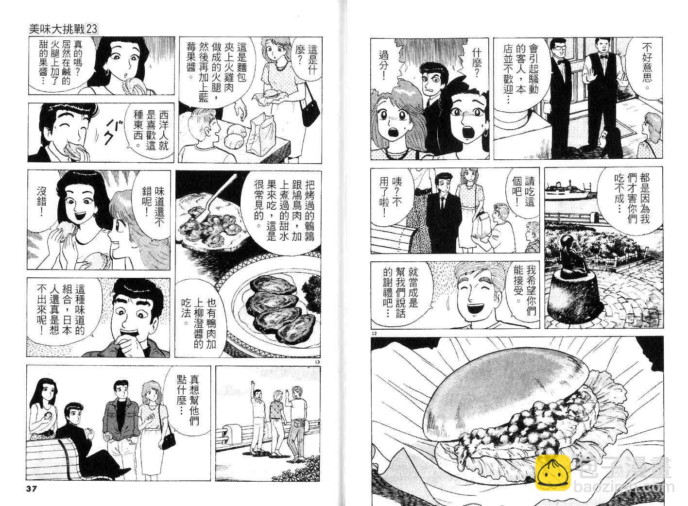 第23卷19