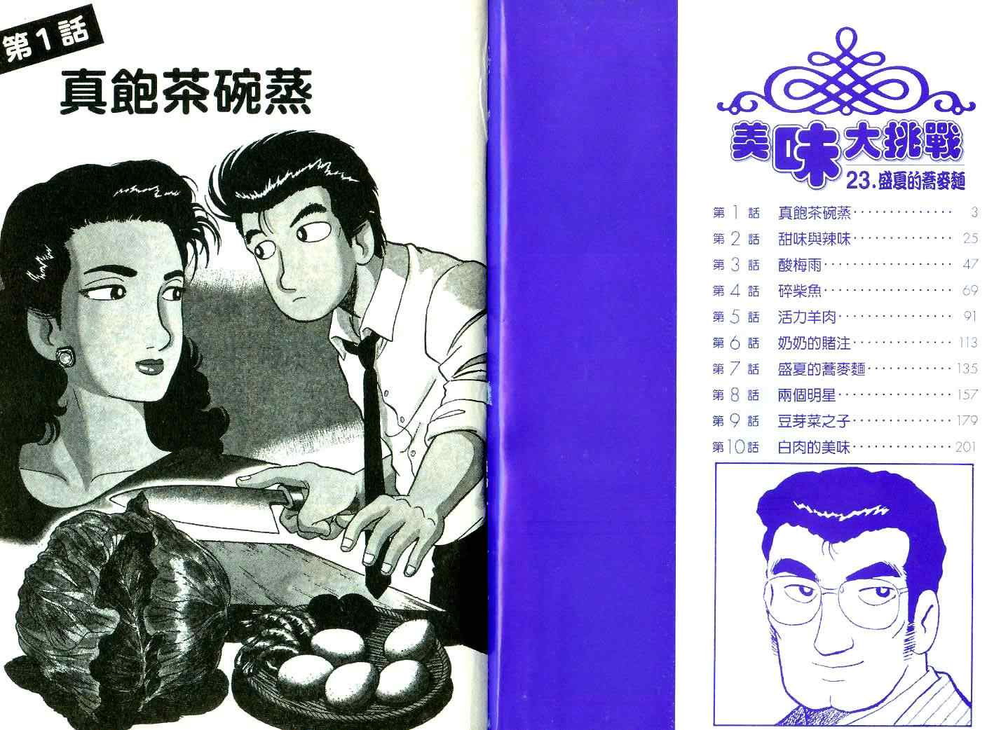 第23卷2