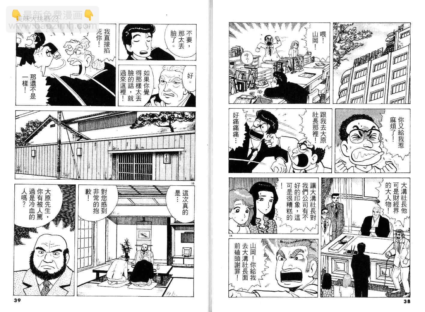 第23卷20