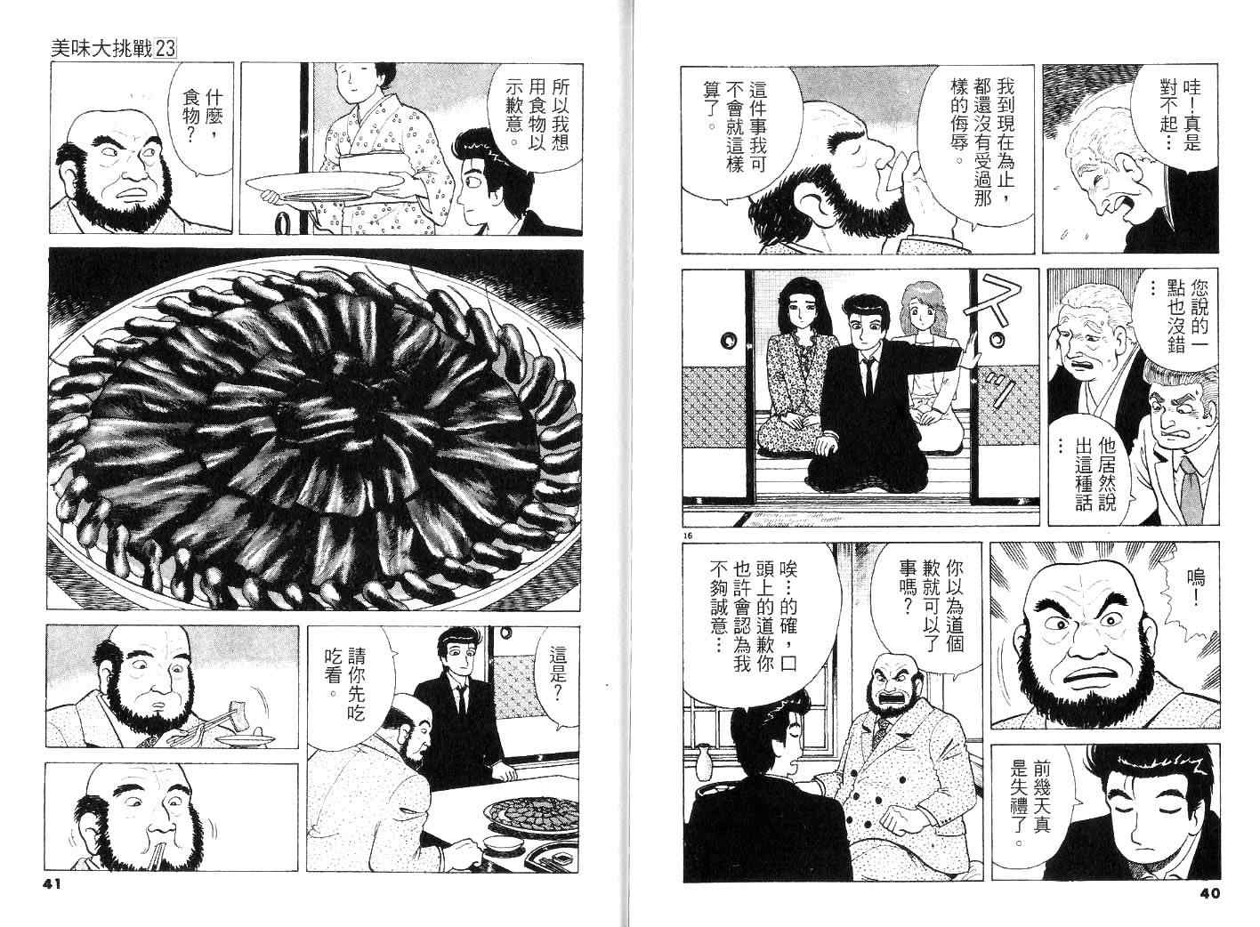 第23卷21