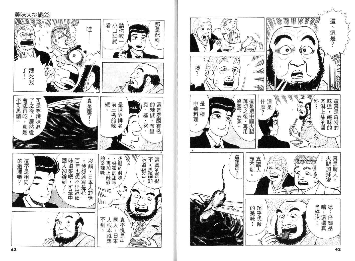 第23卷22