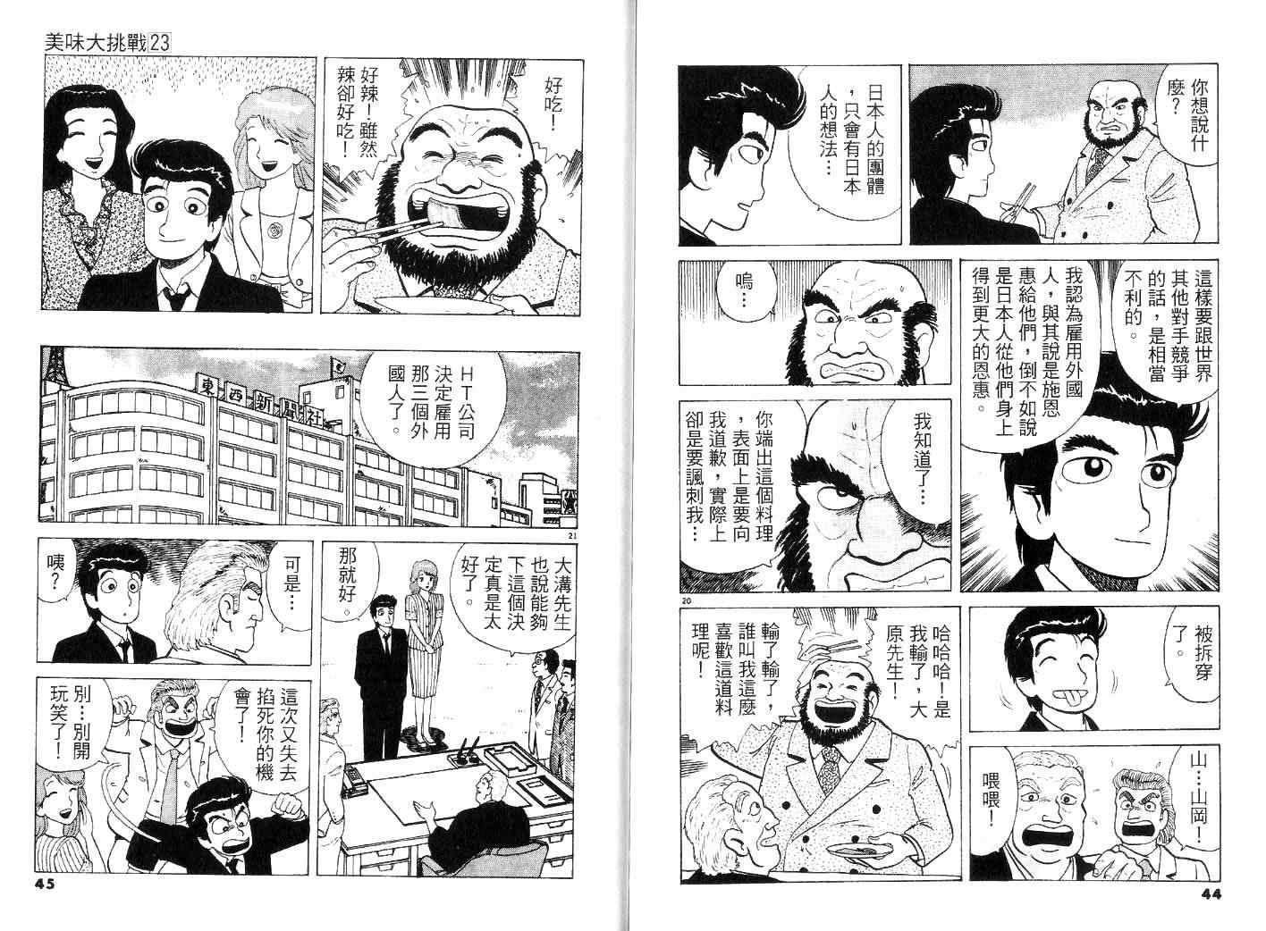 第23卷23