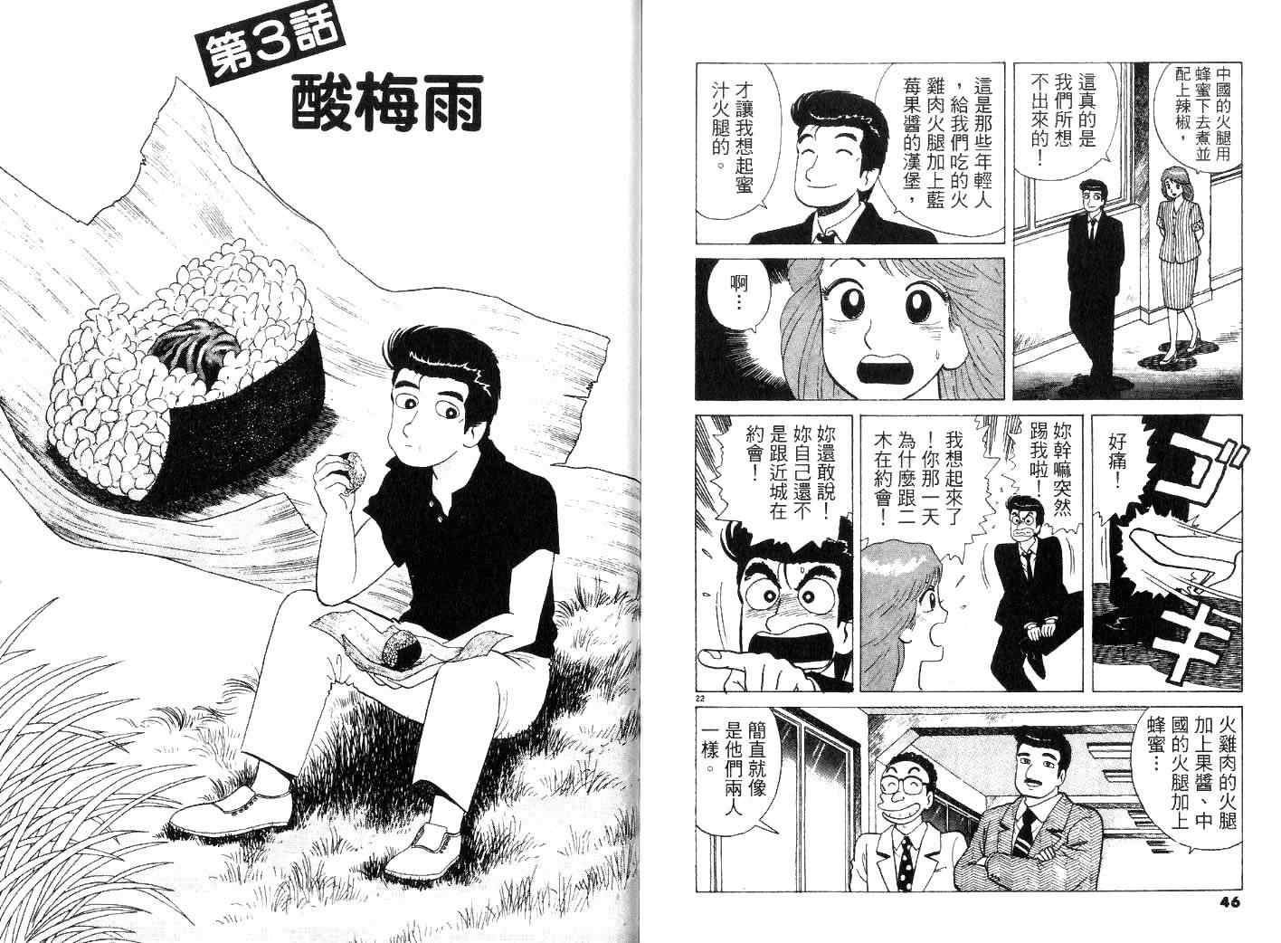 第23卷24