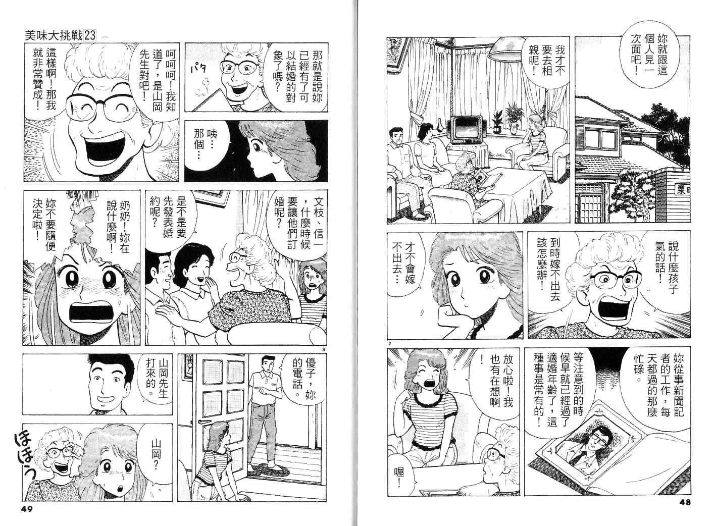 第23卷25