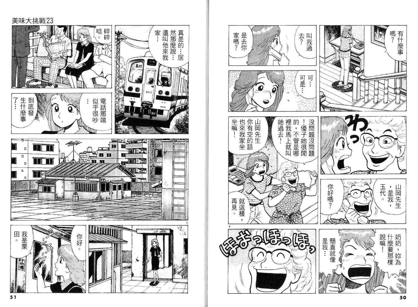 第23卷26