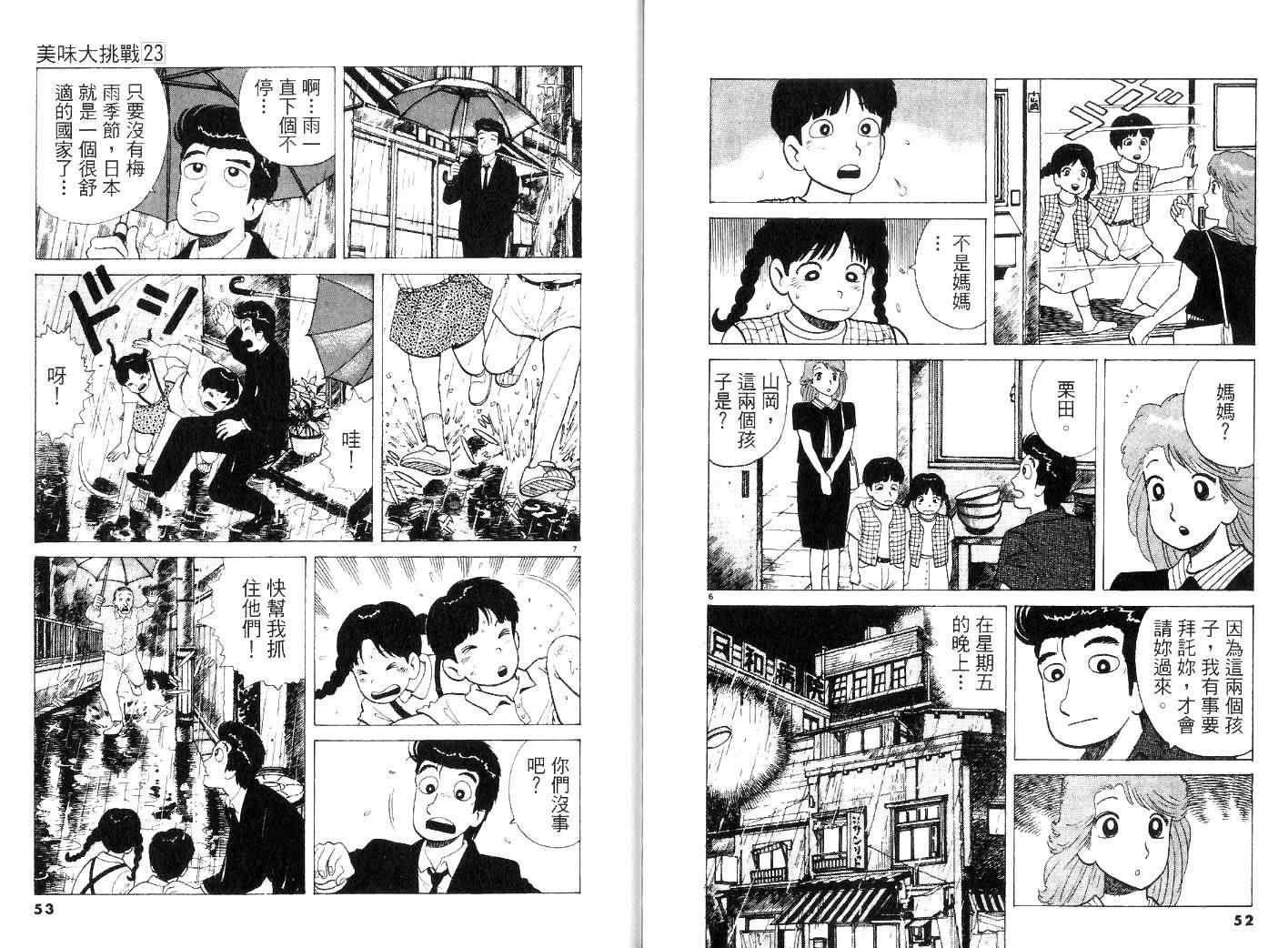 第23卷27