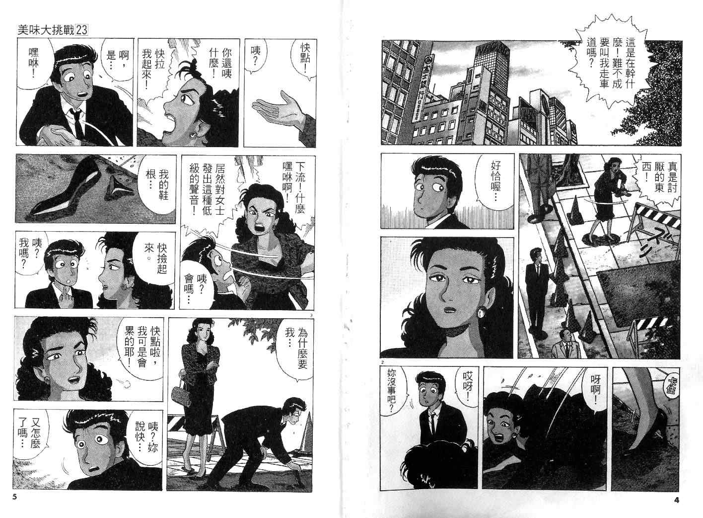 第23卷3
