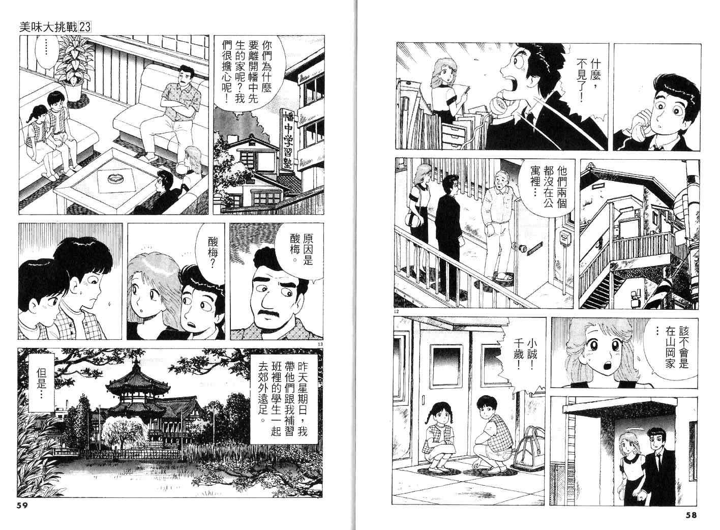 第23卷30
