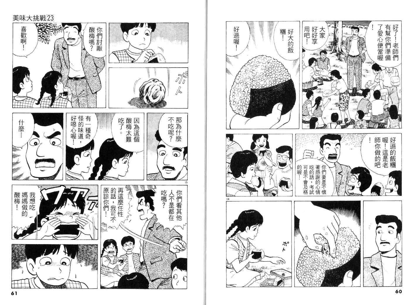 第23卷31