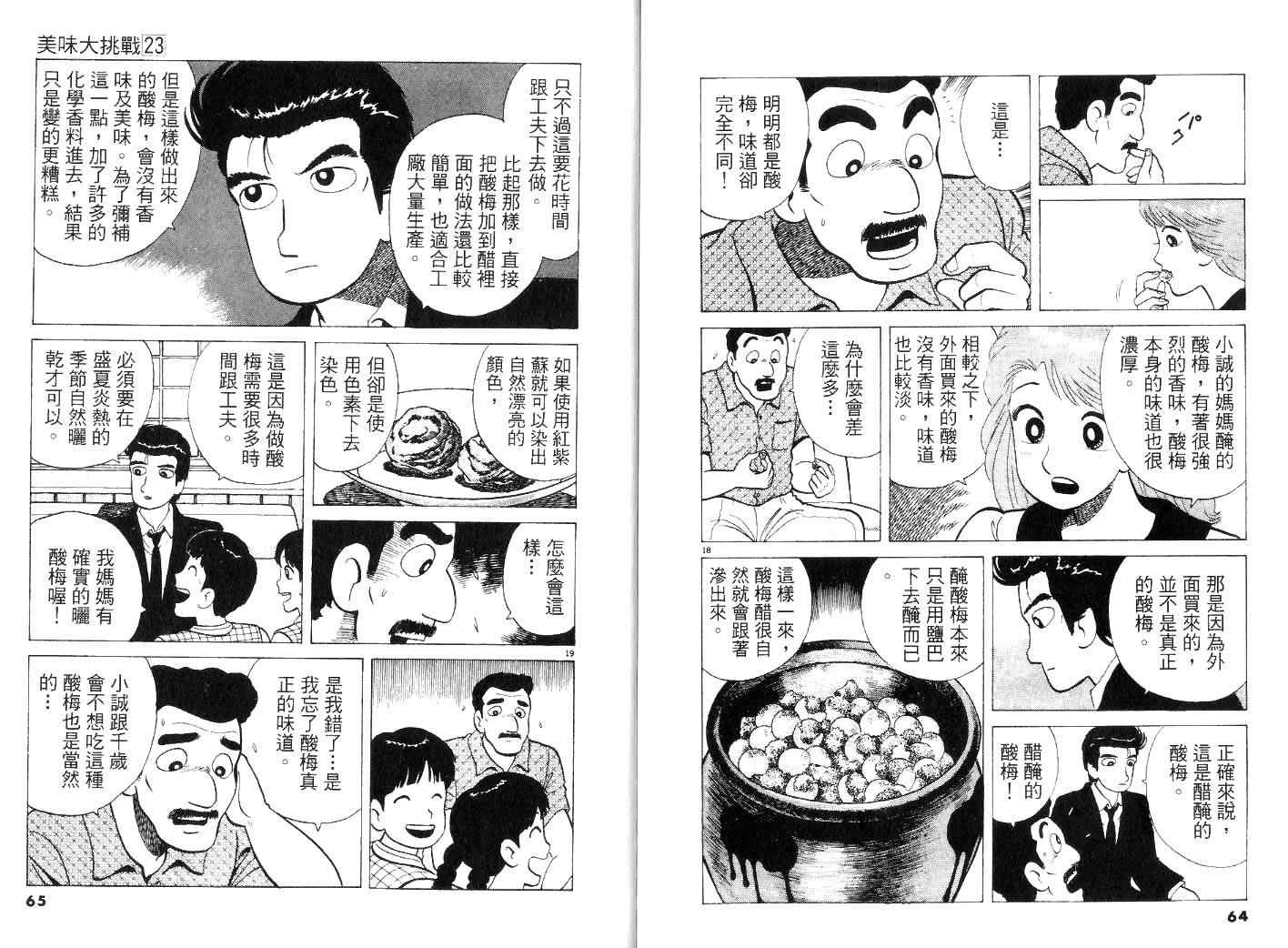 第23卷33