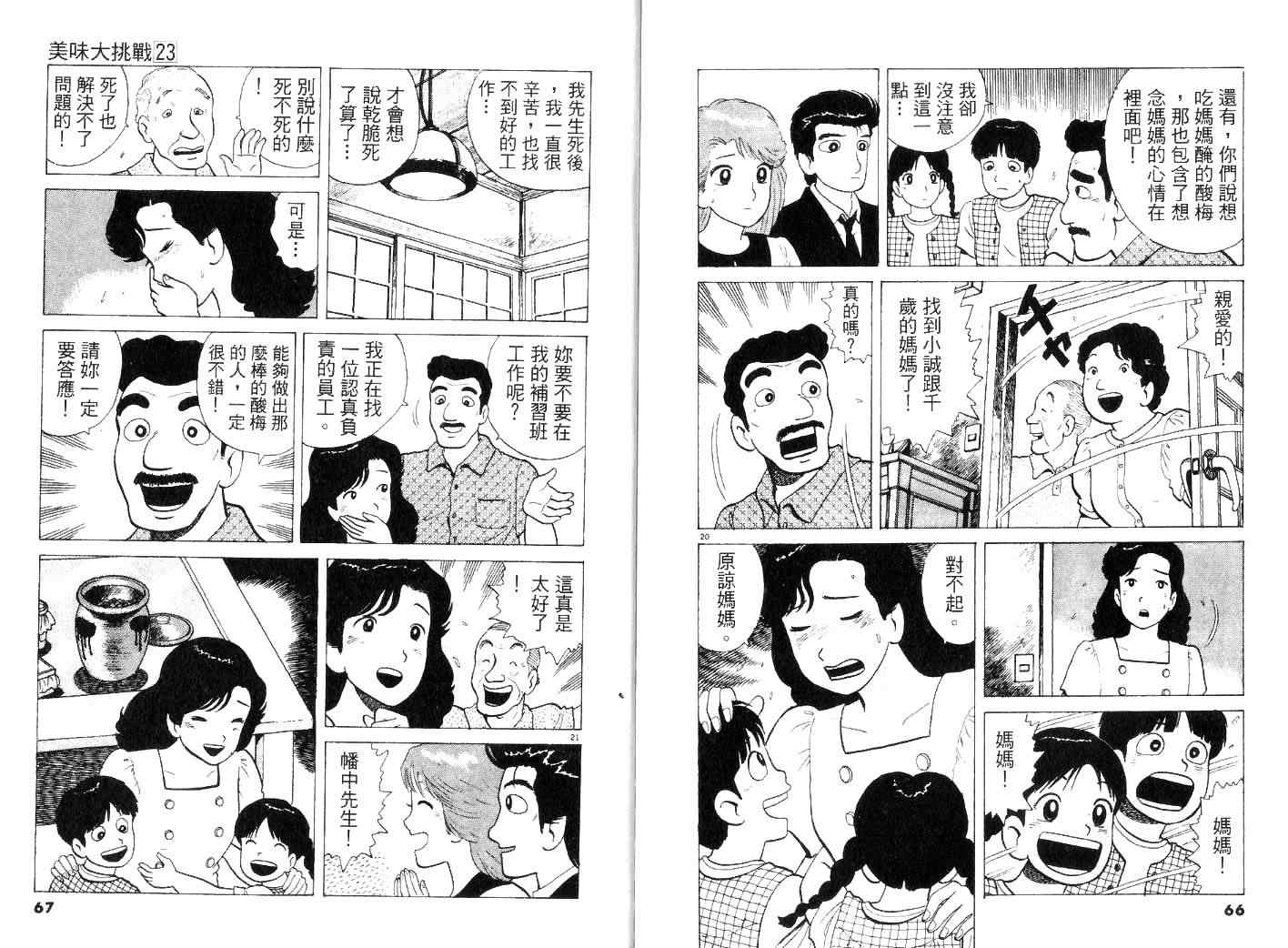 第23卷34
