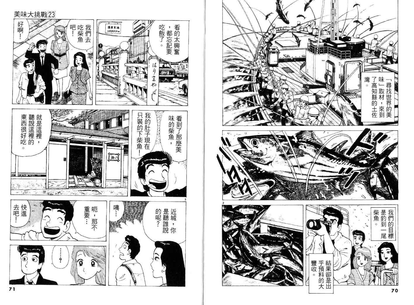 第23卷36