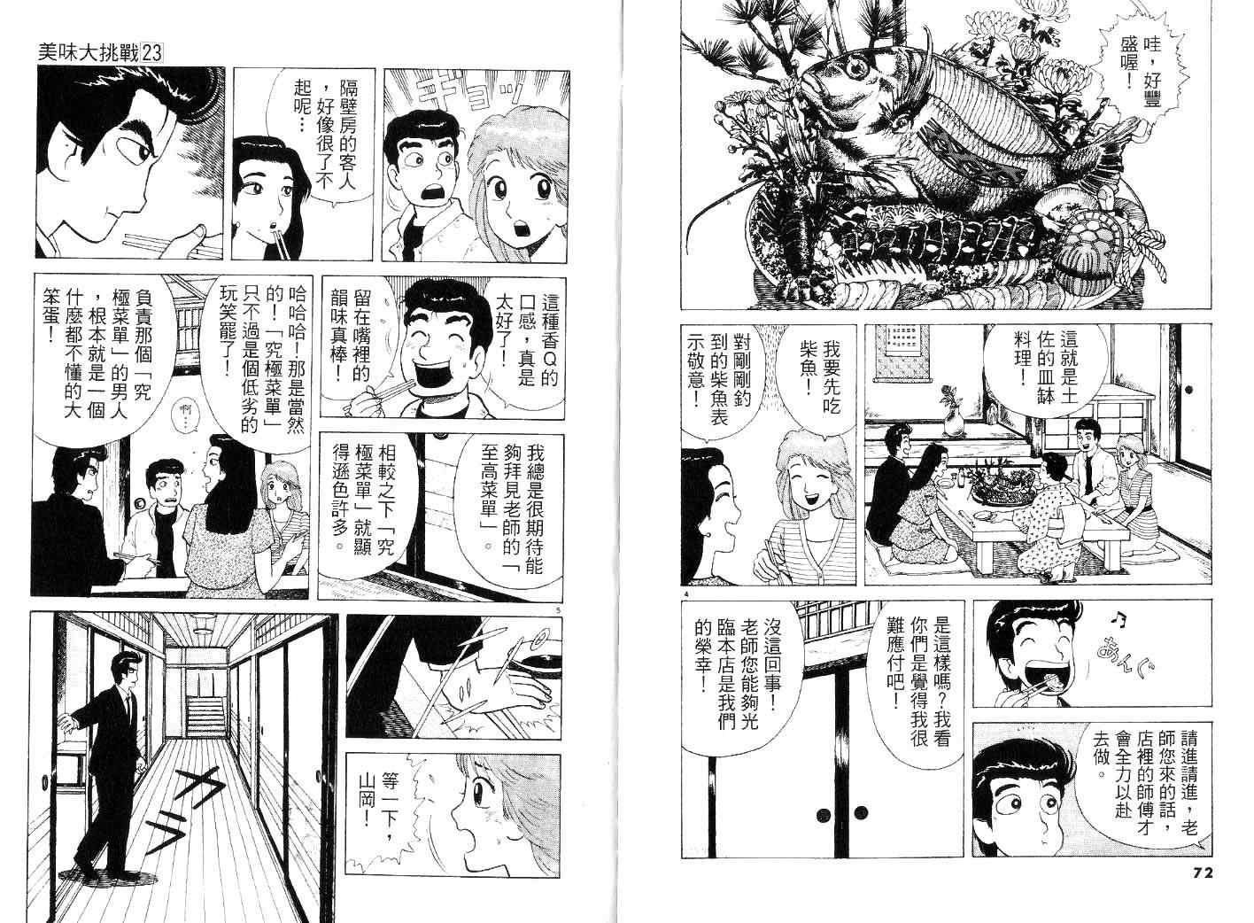 第23卷37