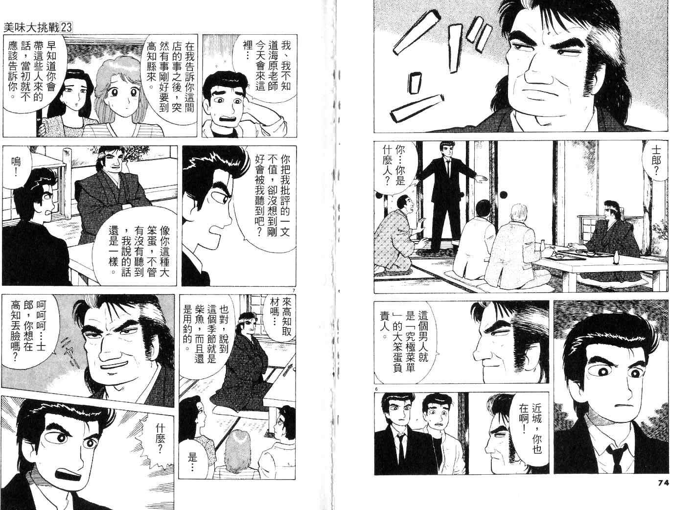 第23卷38