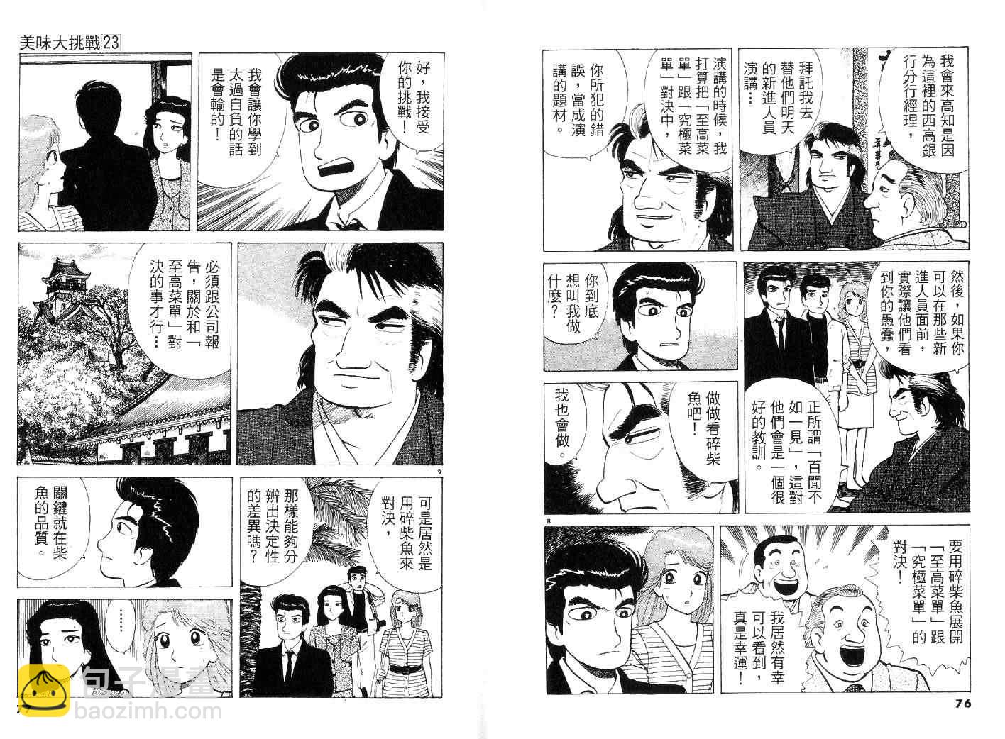 第23卷39
