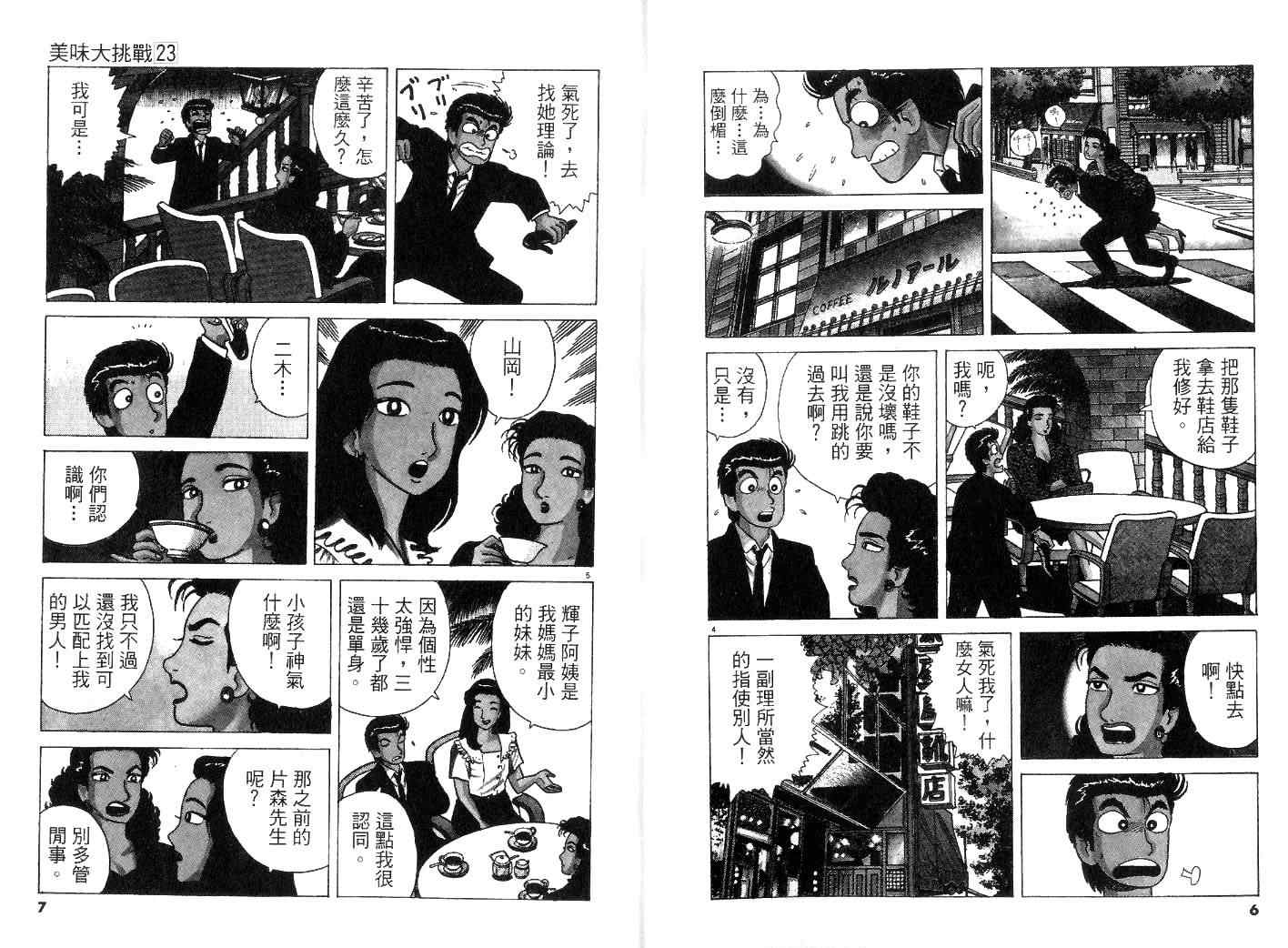 第23卷4