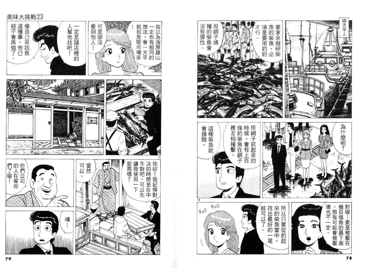 第23卷40