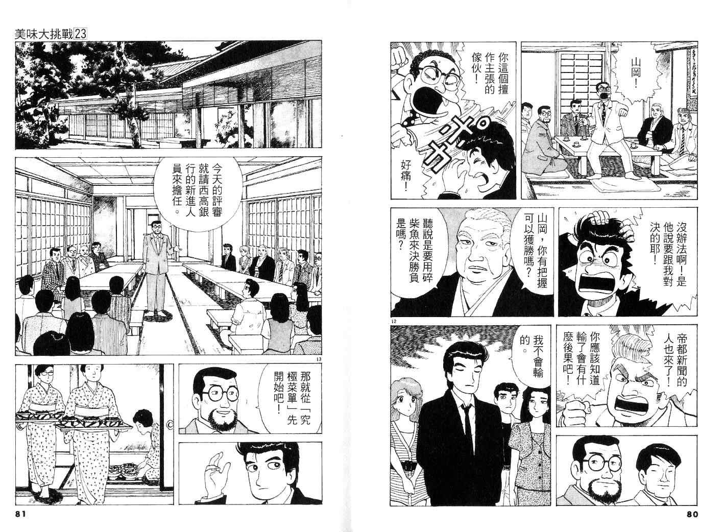 第23卷41