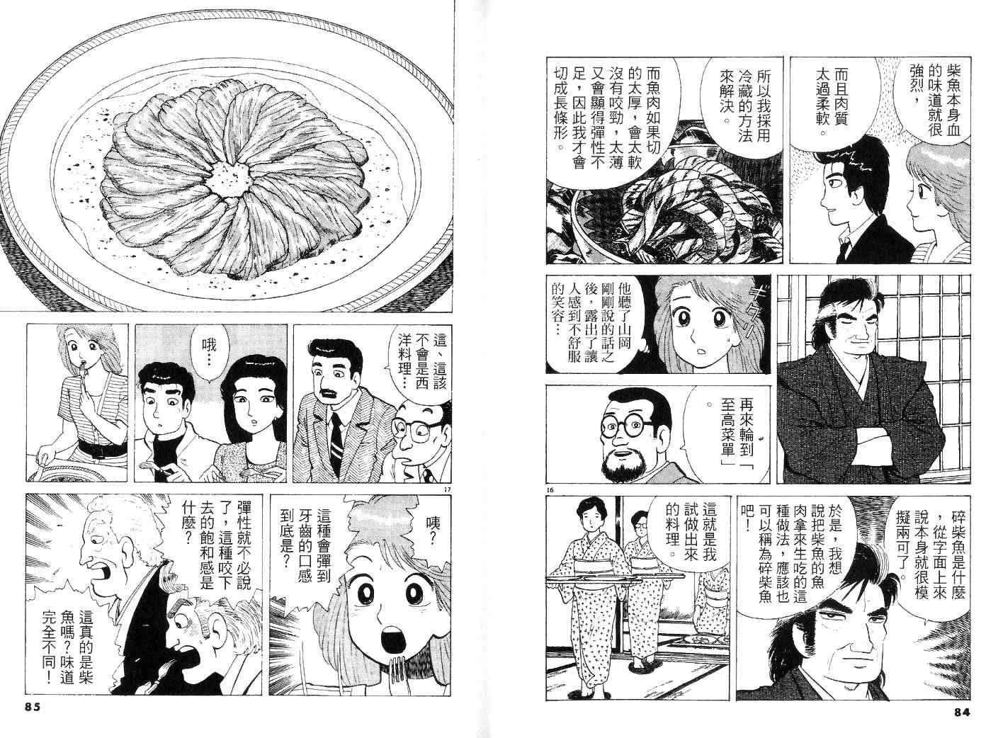 第23卷43