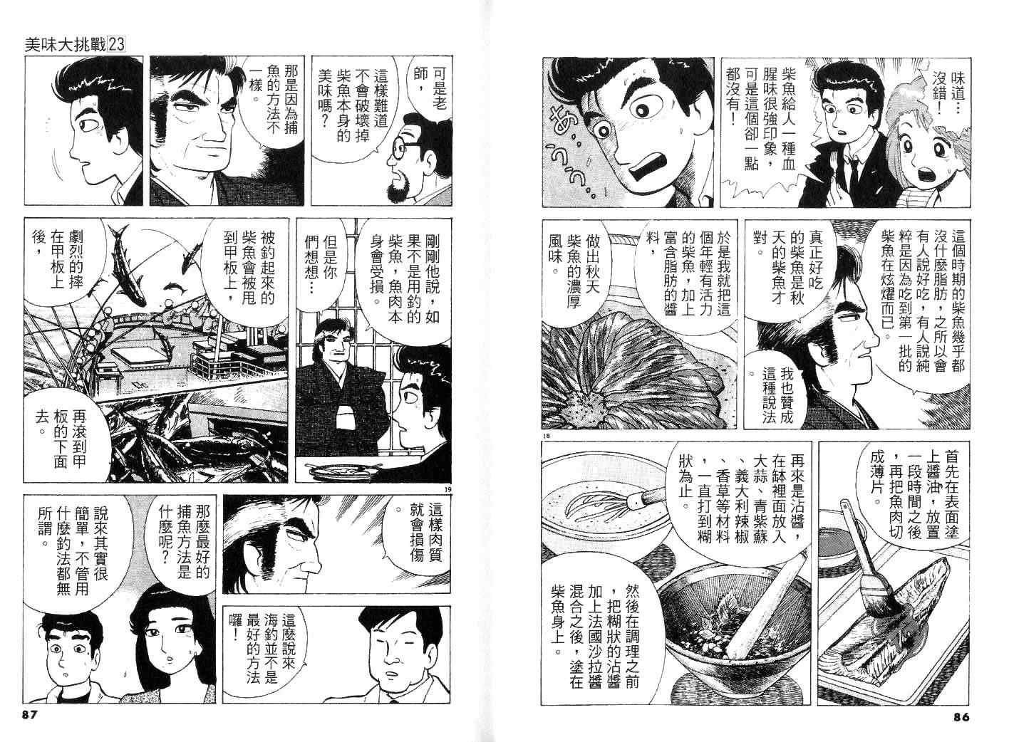 第23卷44