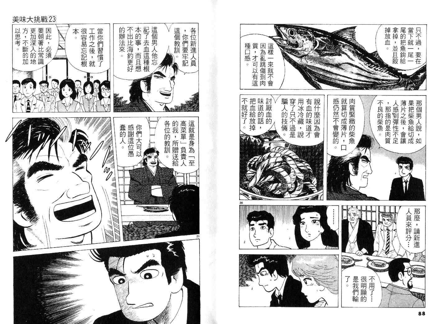 第23卷45