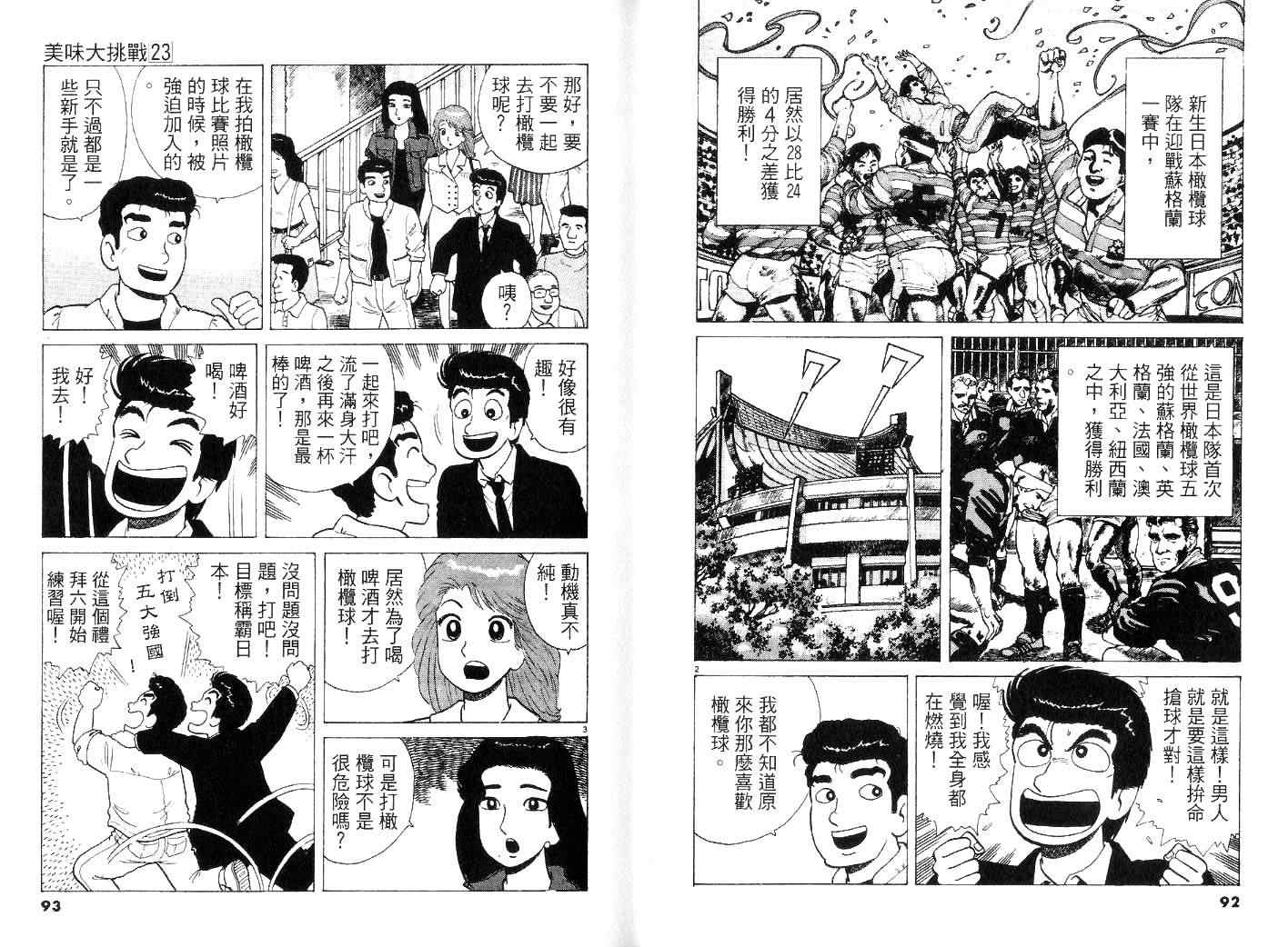 第23卷47