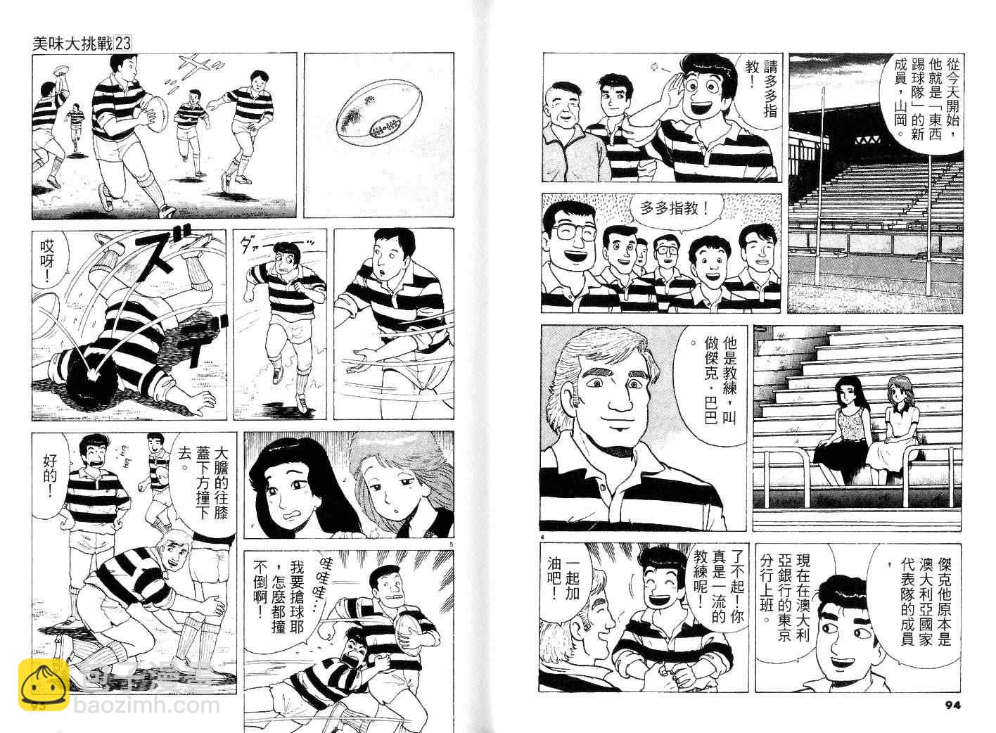 第23卷48