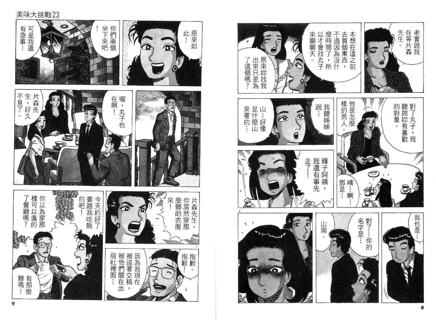 第23卷5