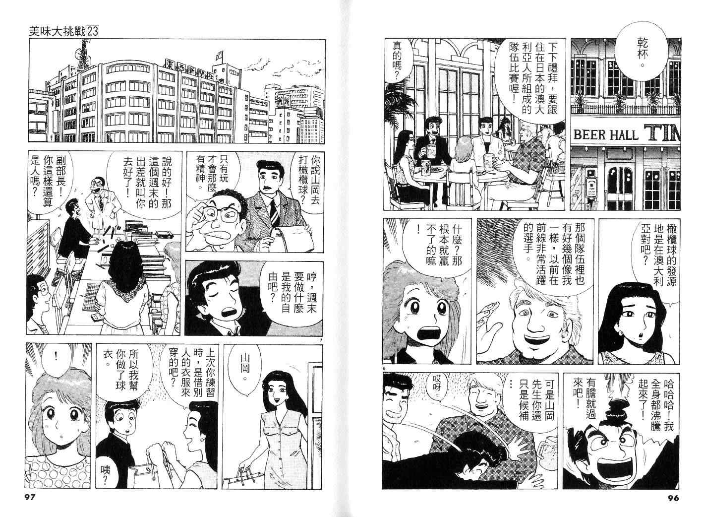 第23卷53