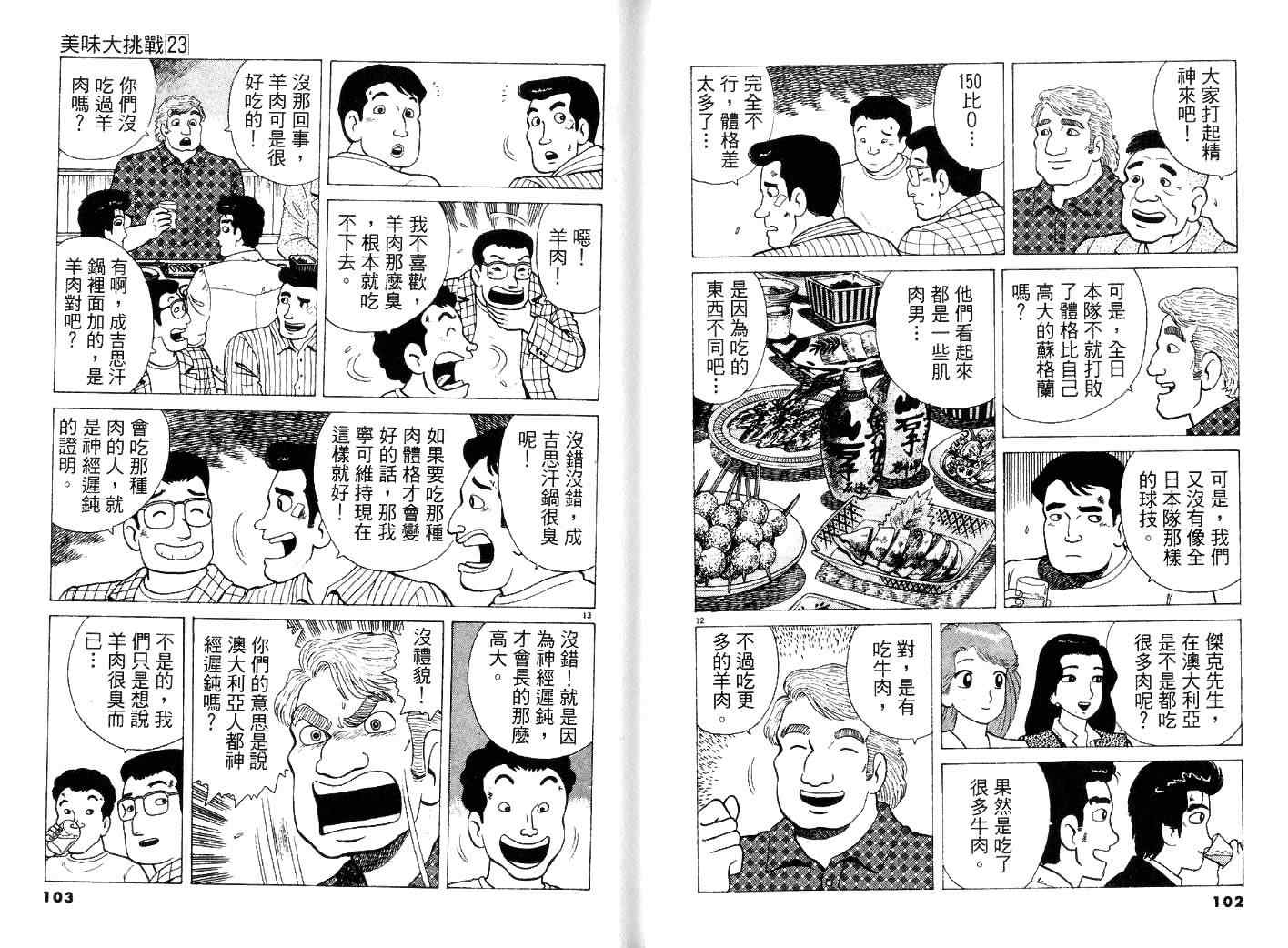 第23卷56