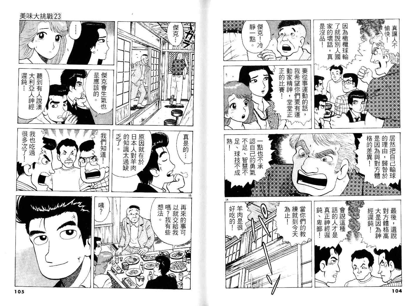 第23卷57