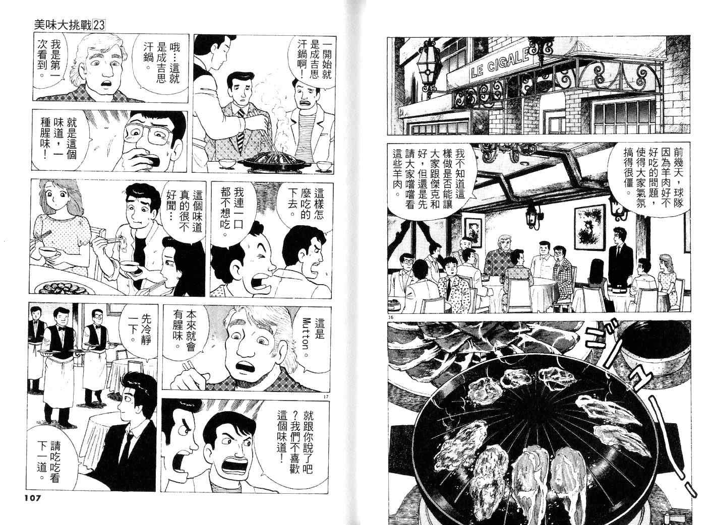 第23卷58