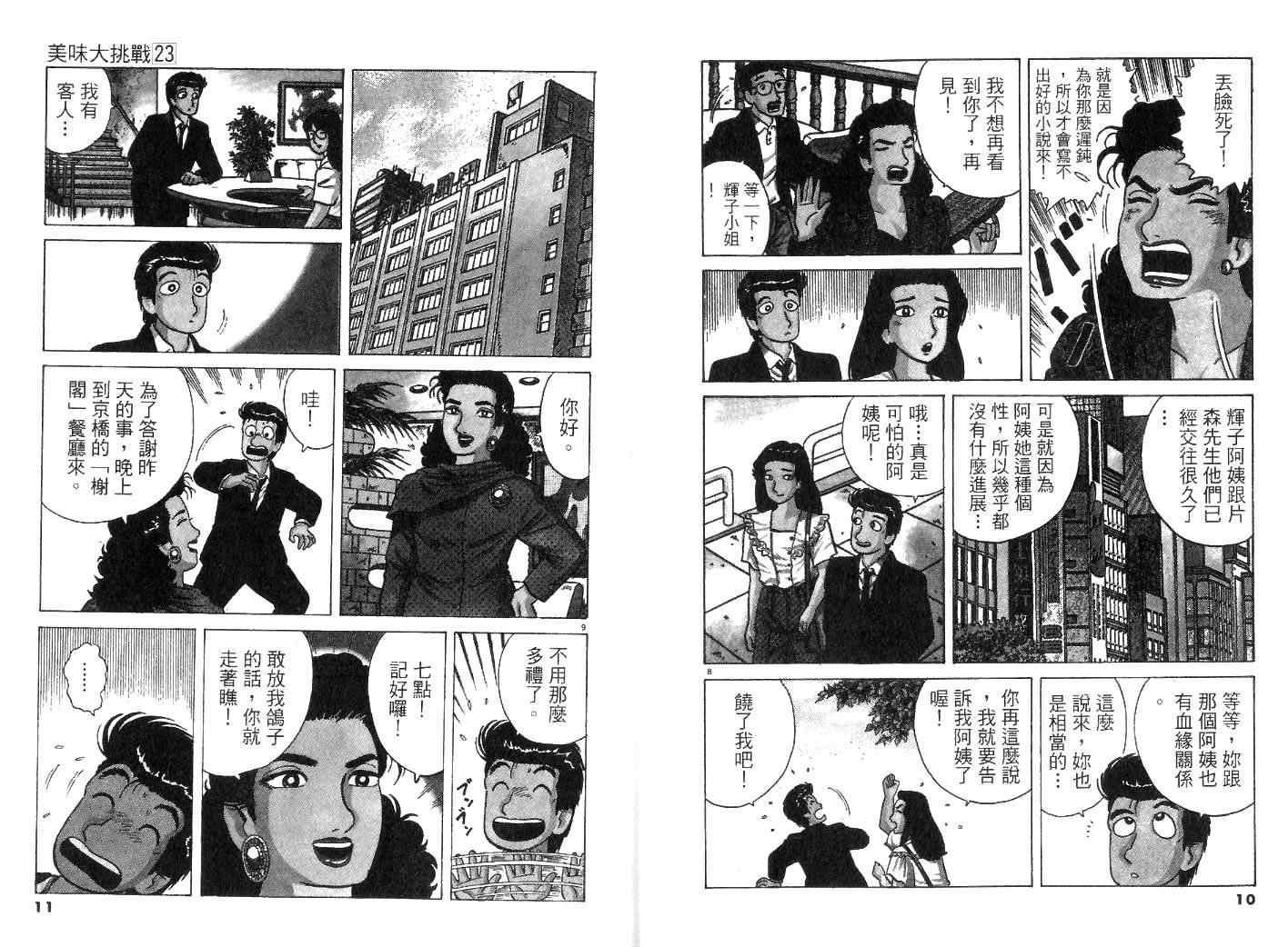 第23卷6